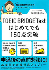 toeic-br