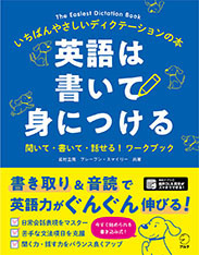 190729_ALC_英語は書いて_ジャンル