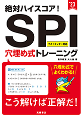 210609_SPI穴埋め式トレーニングカテゴリ