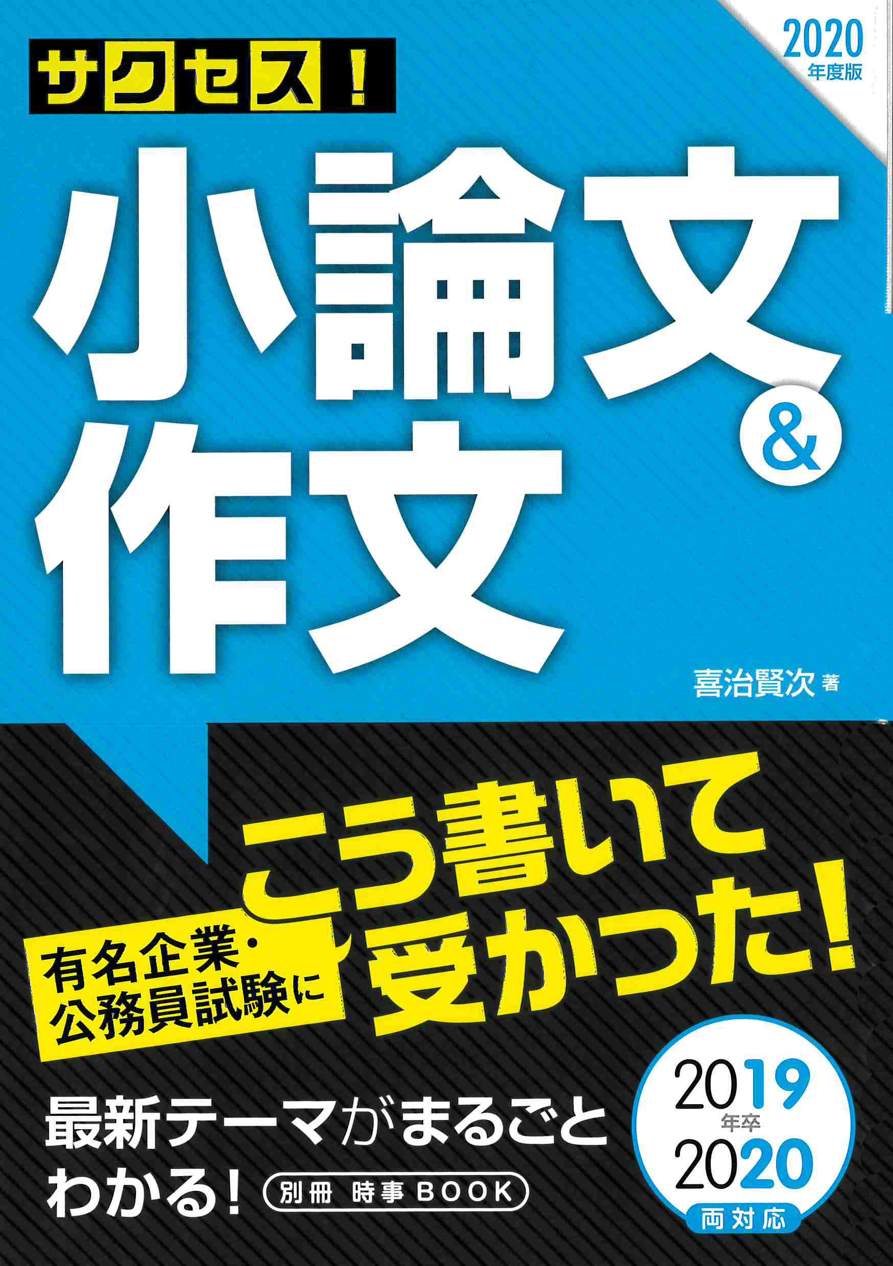 新星出版小論文作文_180214