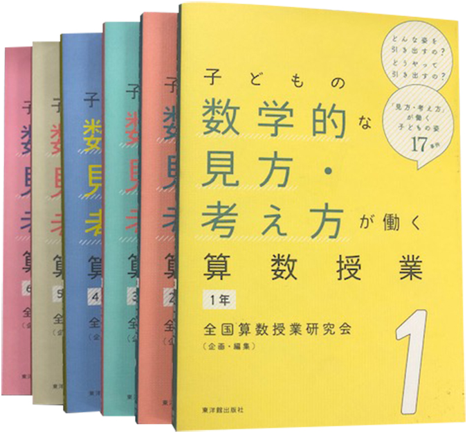 200529_子ども数学