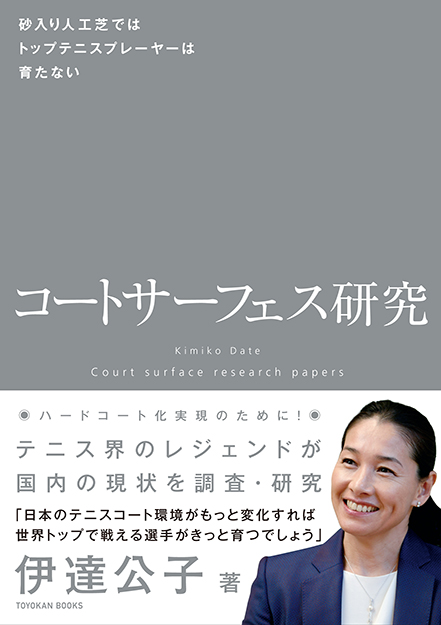 courts_A5_cover_obi_211014