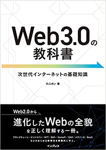 web3_230126