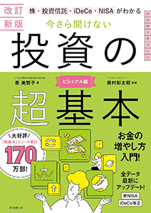 kaitei_toushi-chokihon
