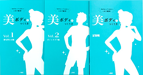 美ボディ