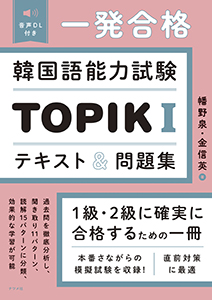 TOPIK Text